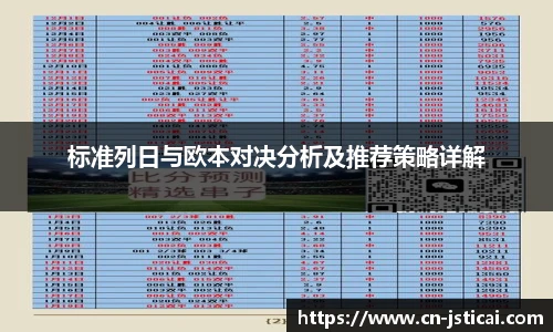 江苏体彩