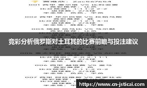 江苏体彩网